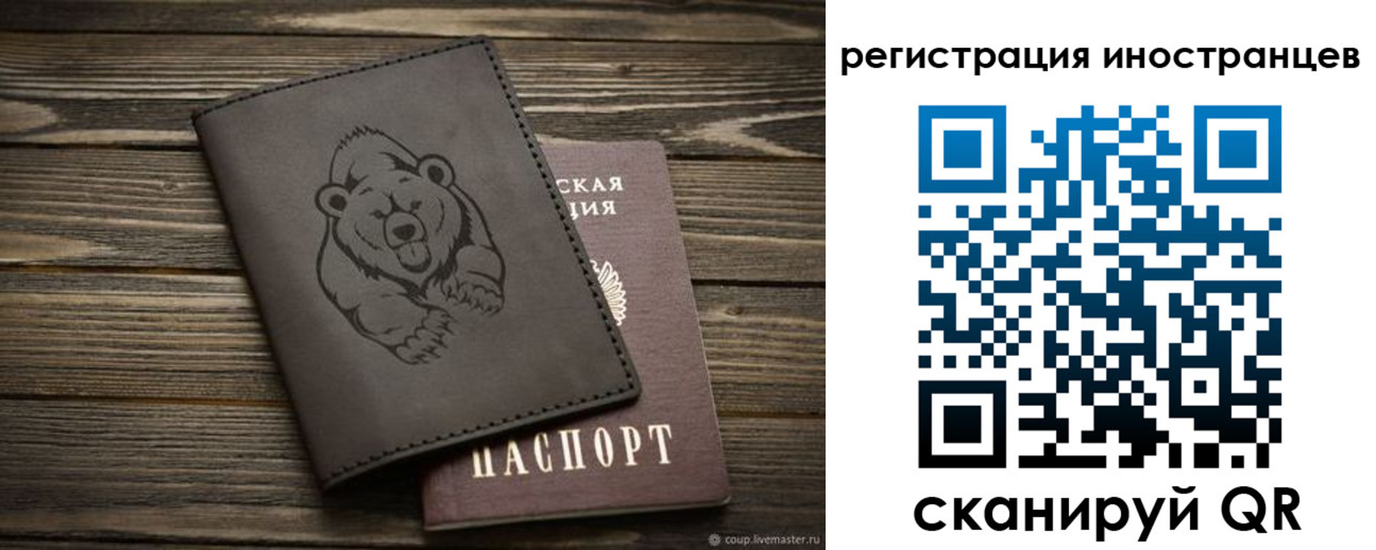 прописка 2025 в Белебее