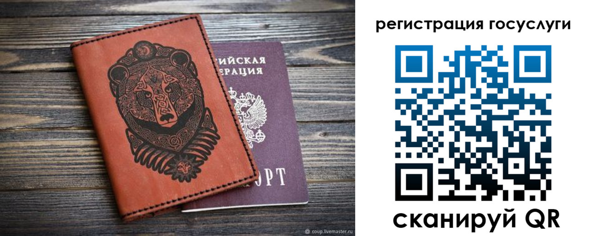 временная регистрация в квартире в Белебее