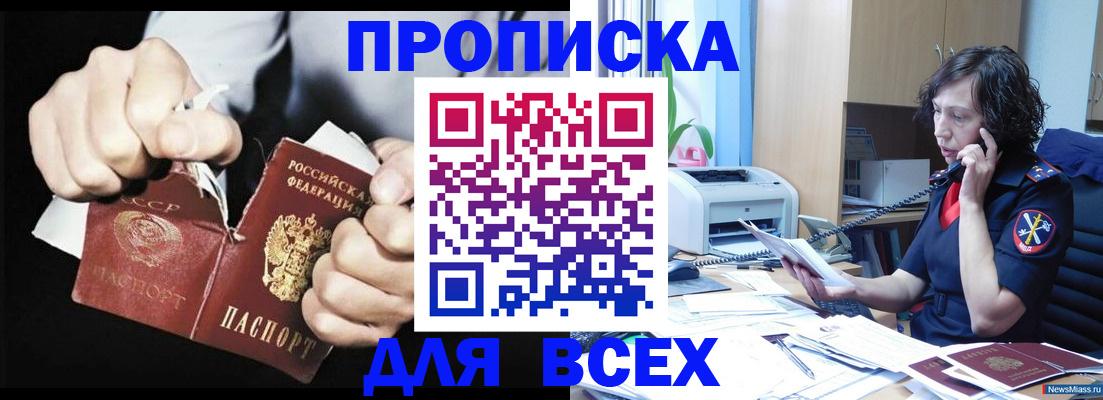 временная регистрация в квартире в Белебее