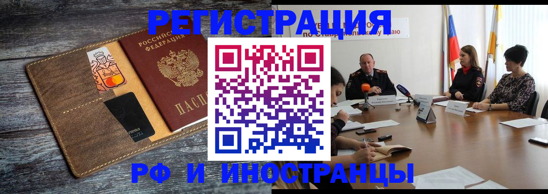 где прописаться в Белебее