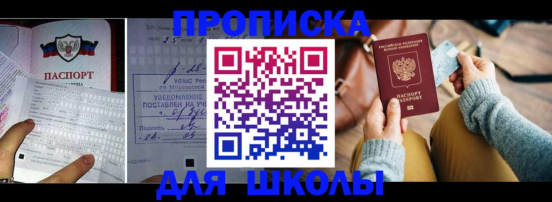 регистрация в Белебее