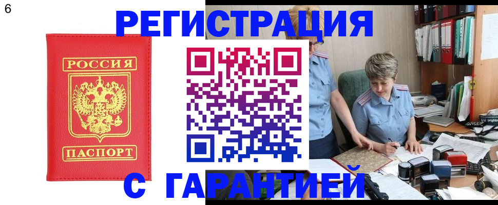 временная регистрация поиск в Белебее