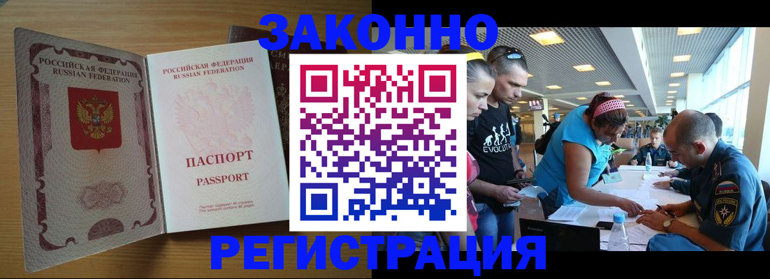 временная регистрация надежно в Белебее