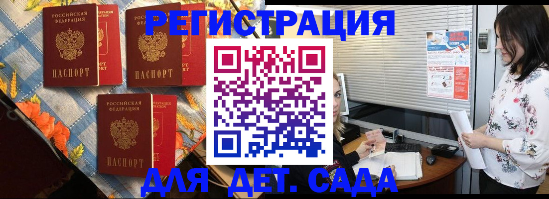 временная регистрация купить в Белебее
